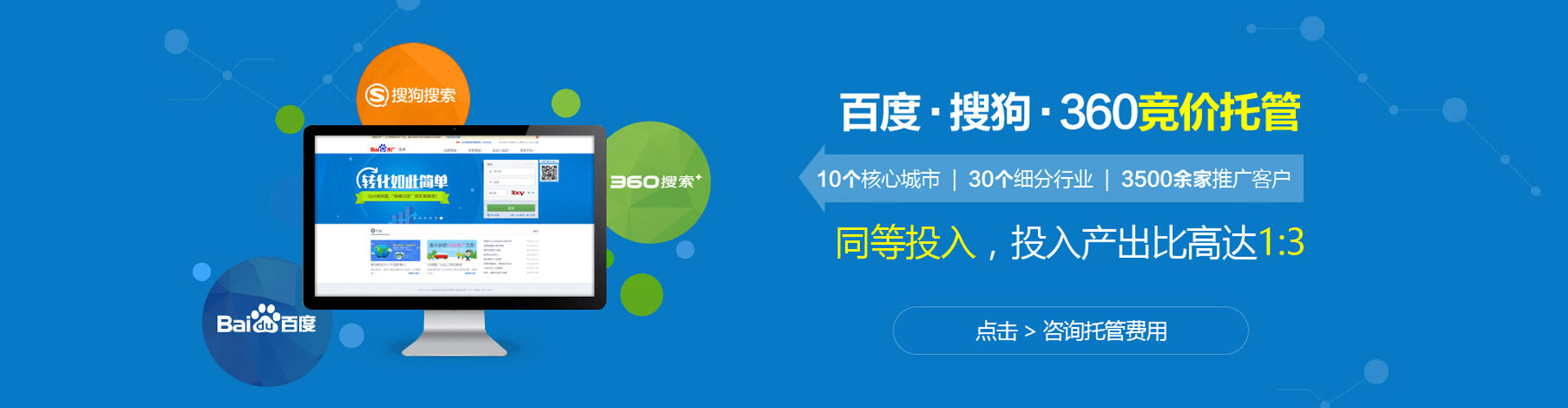 安宁百度推广代理